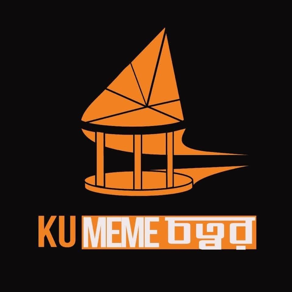 KU MEME চত্বর